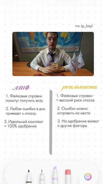 5 визовых мифов