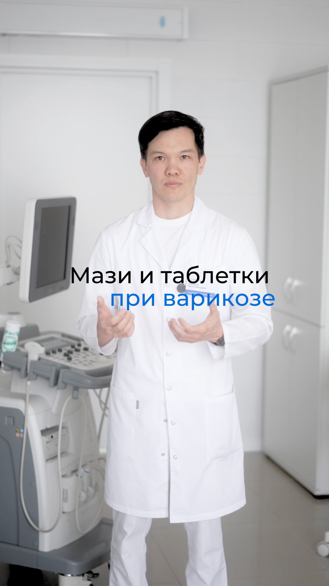 Способна ли мазь и таблетки вылечить варикоз?