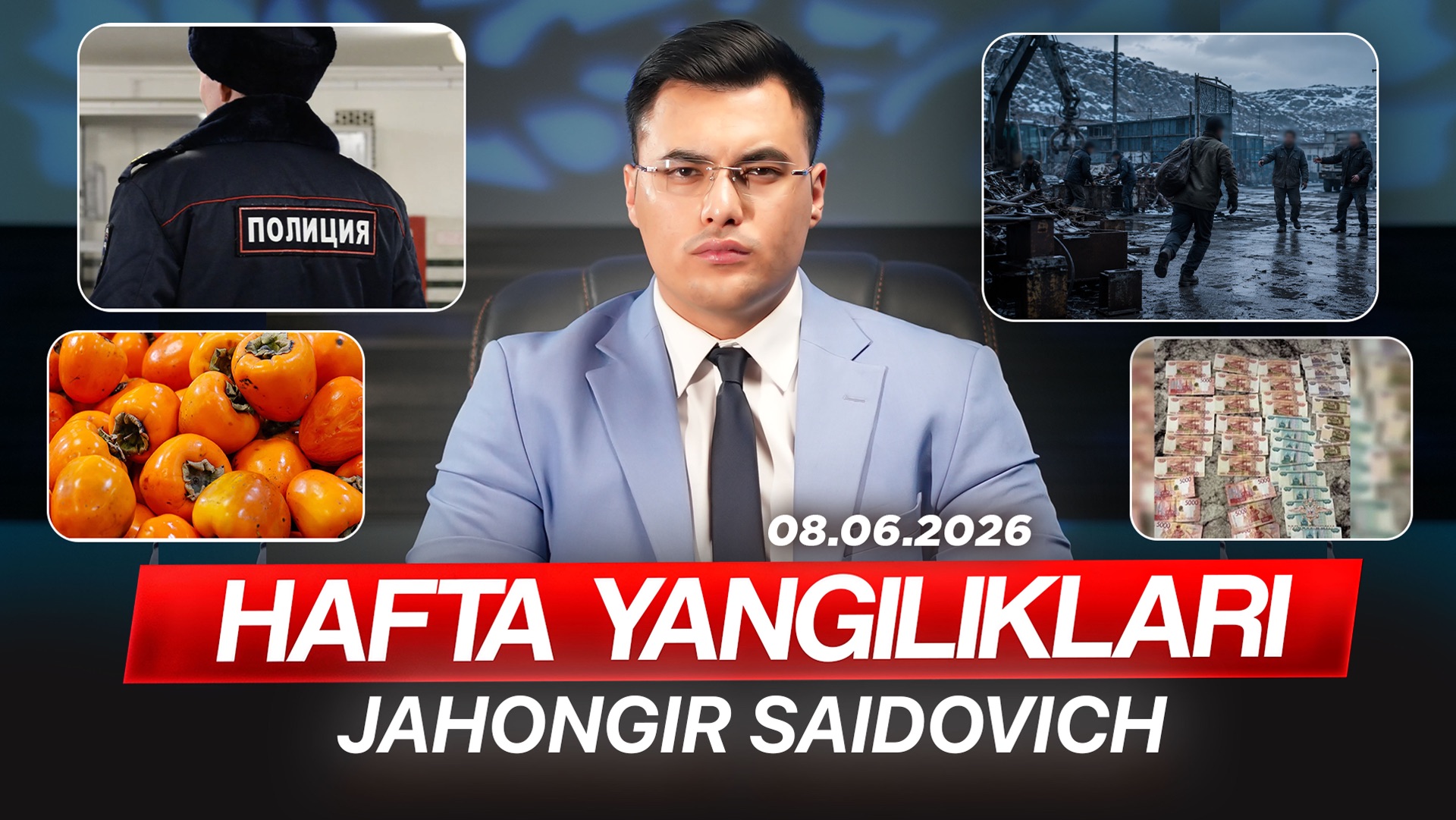 ТЕЗКОР! СУНГИ ХАФТА ЯНГИЛИКЛАРИ! ЖАХОНГИР САИДОВИЧ [08.06.2026]