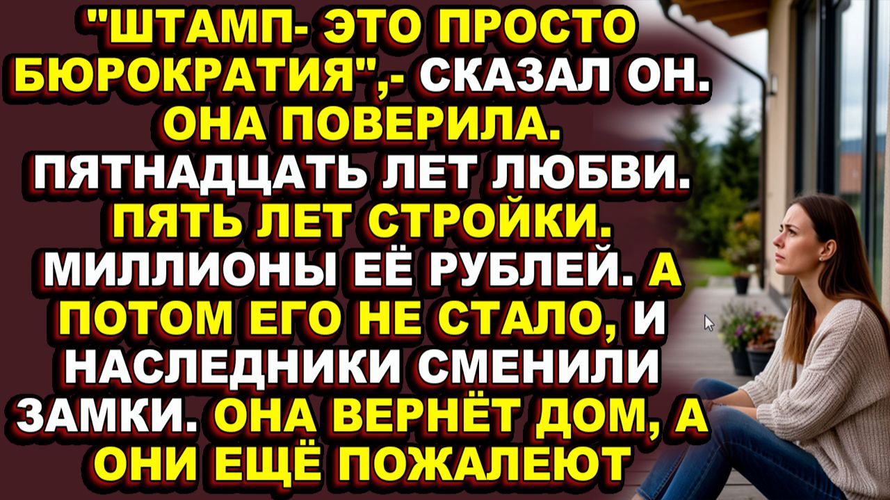 Истории из жизни|Не жена, не вдова, не хозяйка — пока не пошла в суд|Аудио рассказы|Аудиокниги слуша