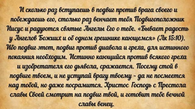 100. Покой. Сокровище духовное от мира собираемое