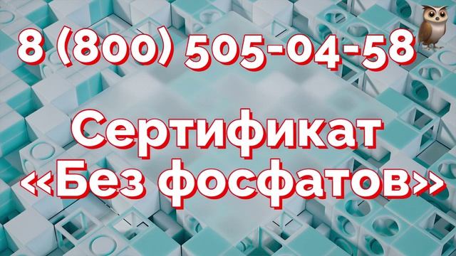 Этапы оформления сертификата Без фосфатов