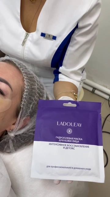 Профессиональный уход от бренда LADOLEAY — это эффективный способ улучшить состояние кожи и решить р
