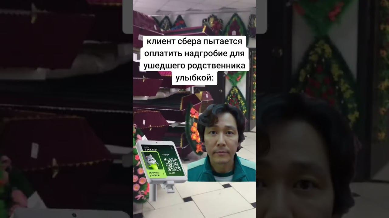 сбер