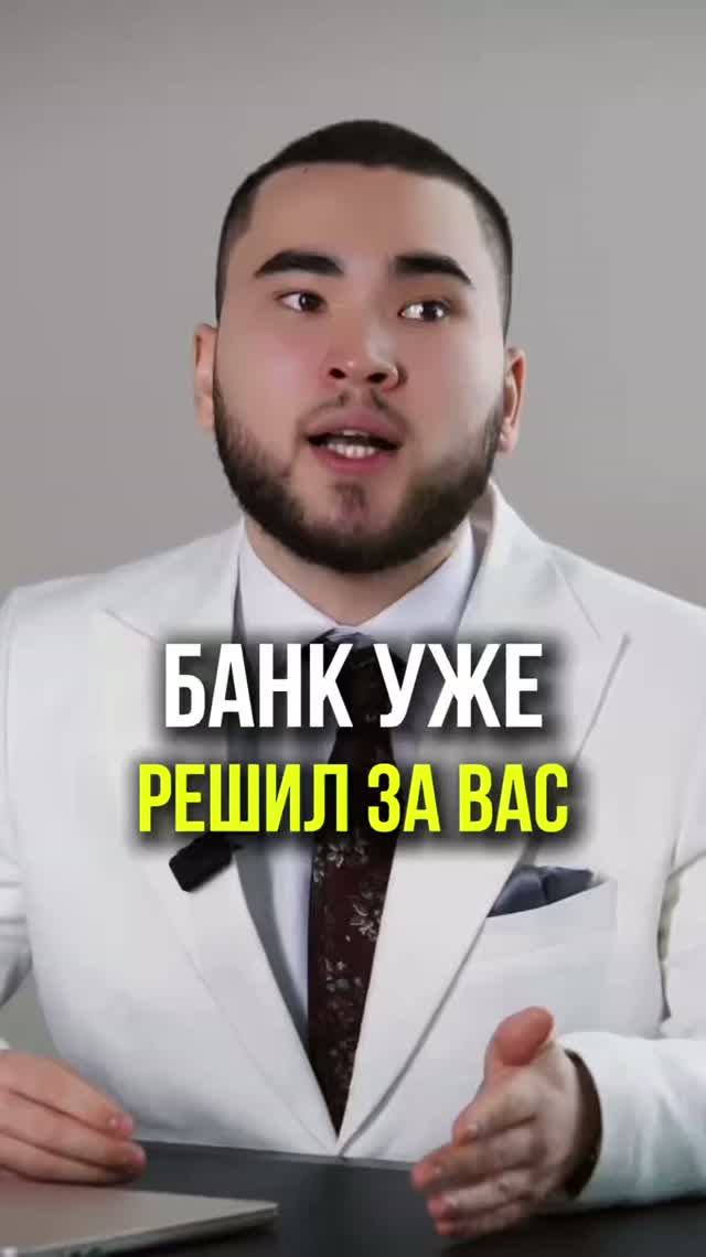 БАНК УЖЕ РЕШИЛ ЗА ВАС #161фз #центральныйбанк #финансы #защитаправ