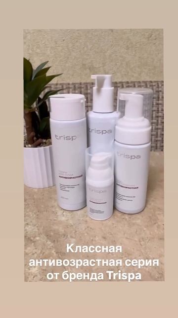 Антивозрастная сыворотка для лица с ретинолом и пептидами TRISPA