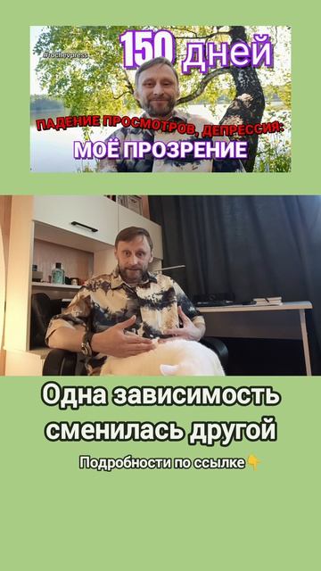Зависимость от одобрения #rochevpress #анонс #150 #психология #саморазвитие #осознание #зависимость