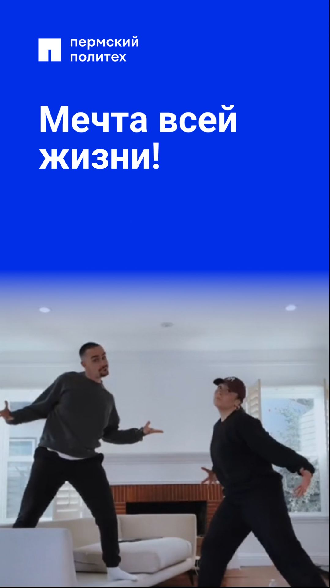 Мечта всей жизни!