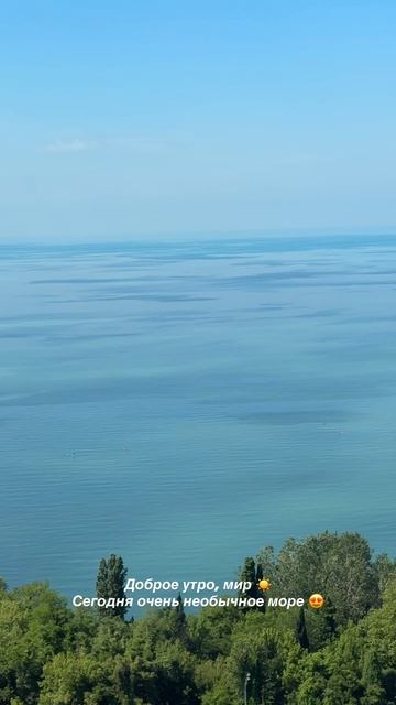 Море. Сочи ☀️