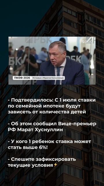 ✅ У вас 1 ребенок до 7 лет, подходите под семейку? 👉 Осталось 3 недели! #семейка
