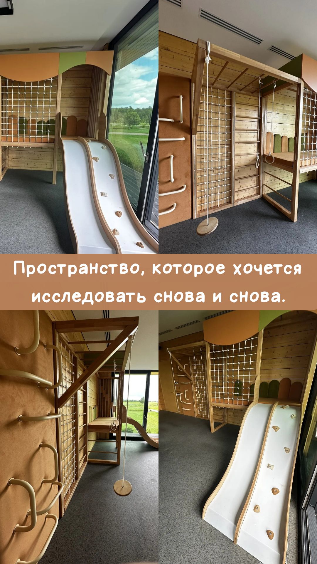 Игровая комната для загородного дома: видеообзор выполненного проекта