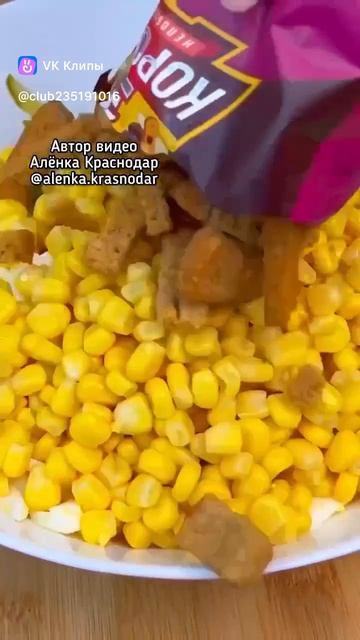 Салат 