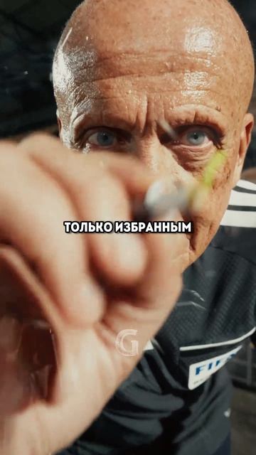 Пьерлуиджи Коллина легендарный итальянский футбольный арбитр и лучший судья всех времен.