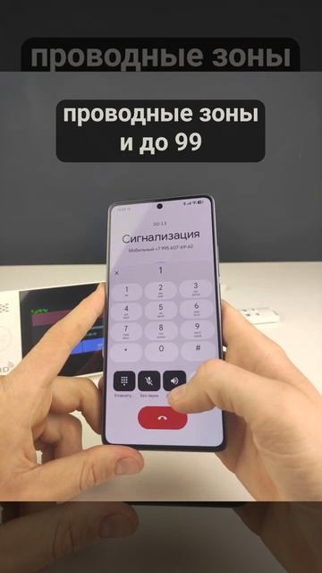 Охранная сигнализация WIFI_GSM Ps-Link PS-WG107-4GEU