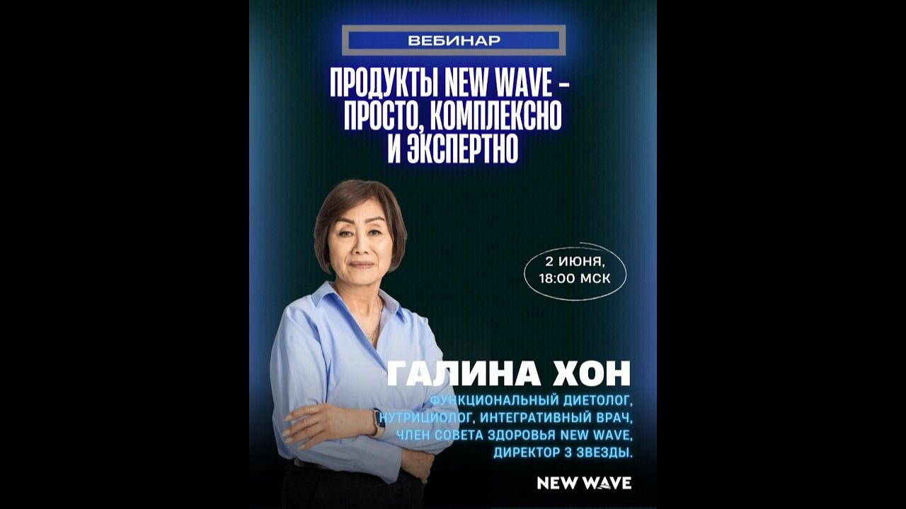 Поддержка с продуктами New Wave: просто, комплексно и экспертно