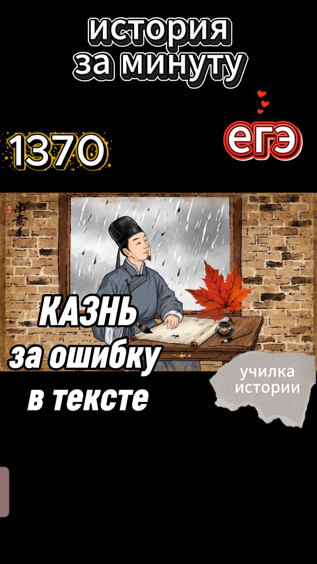 КАЗНЬ ЗА ОШИБКУ В ТЕКСТЕ