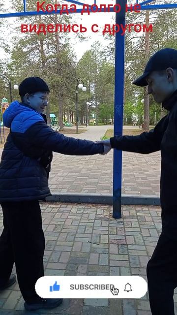 Когда долго не виделись с другом