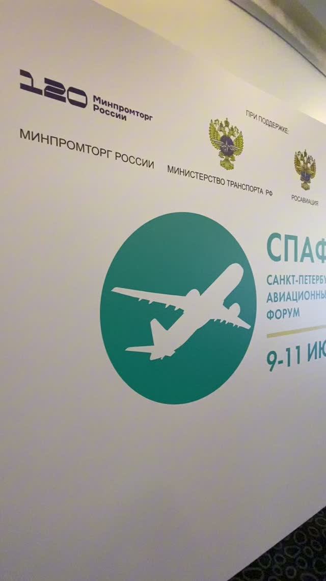 СПАФ-2026. Стенд компании 