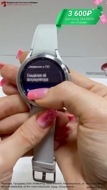 Samsung SM-R890, 3 600 ₽, ссылка в описании, ерид:2Vtzqwwfx5n