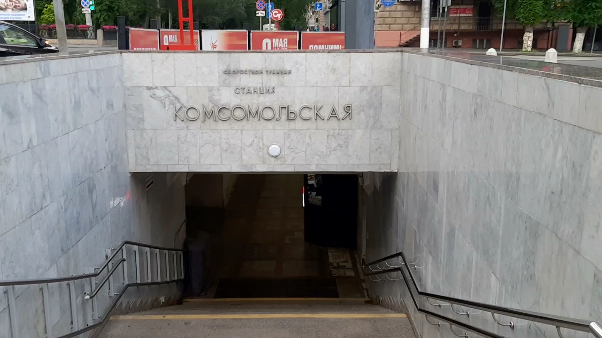 Метротрам. Волгоград.