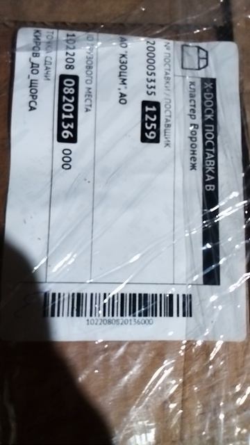 погрузка воронеж, 02.06