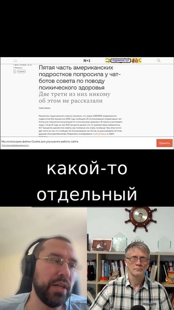 ChatGPT и психологические консультации