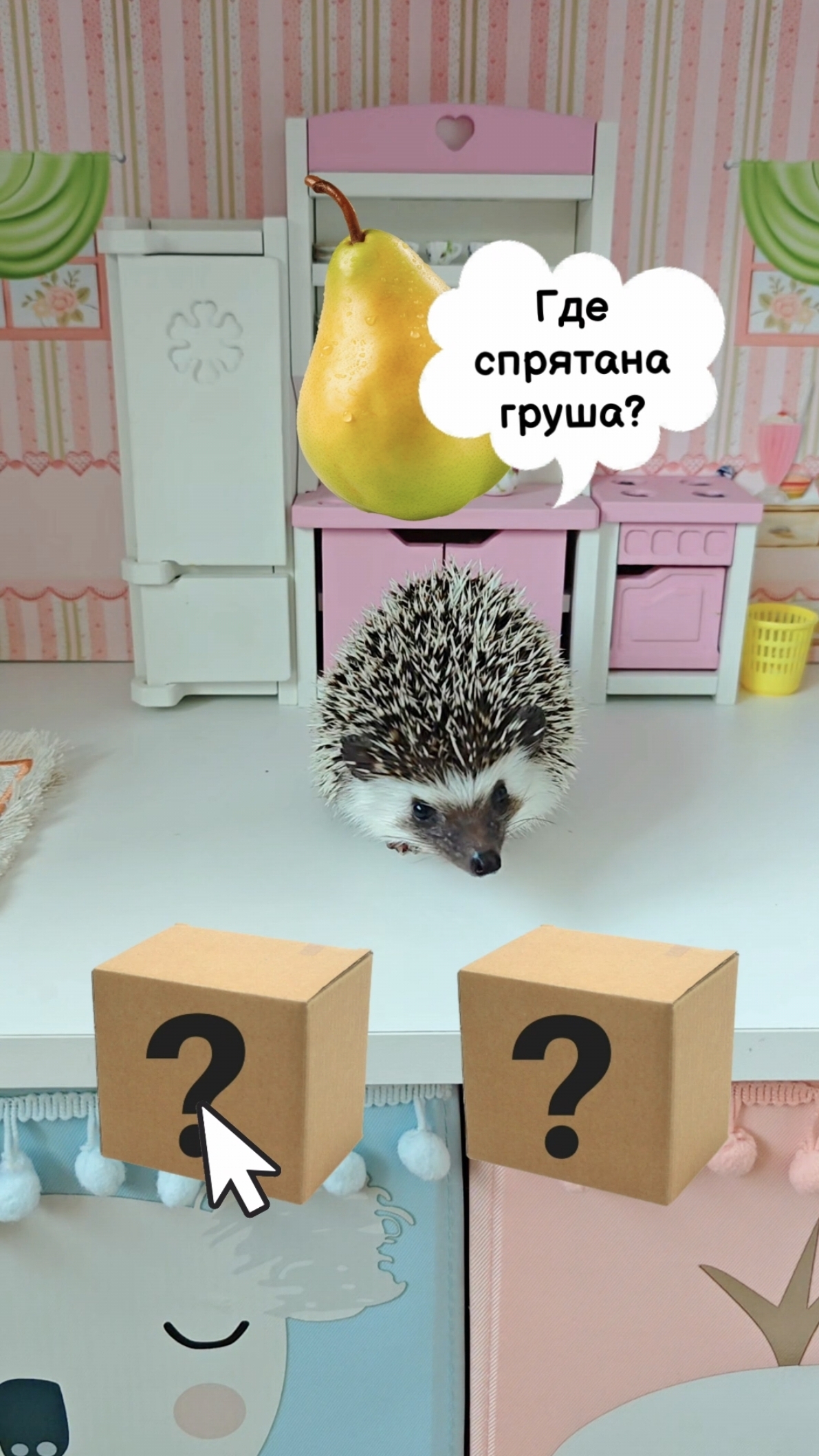 Проверь себя!