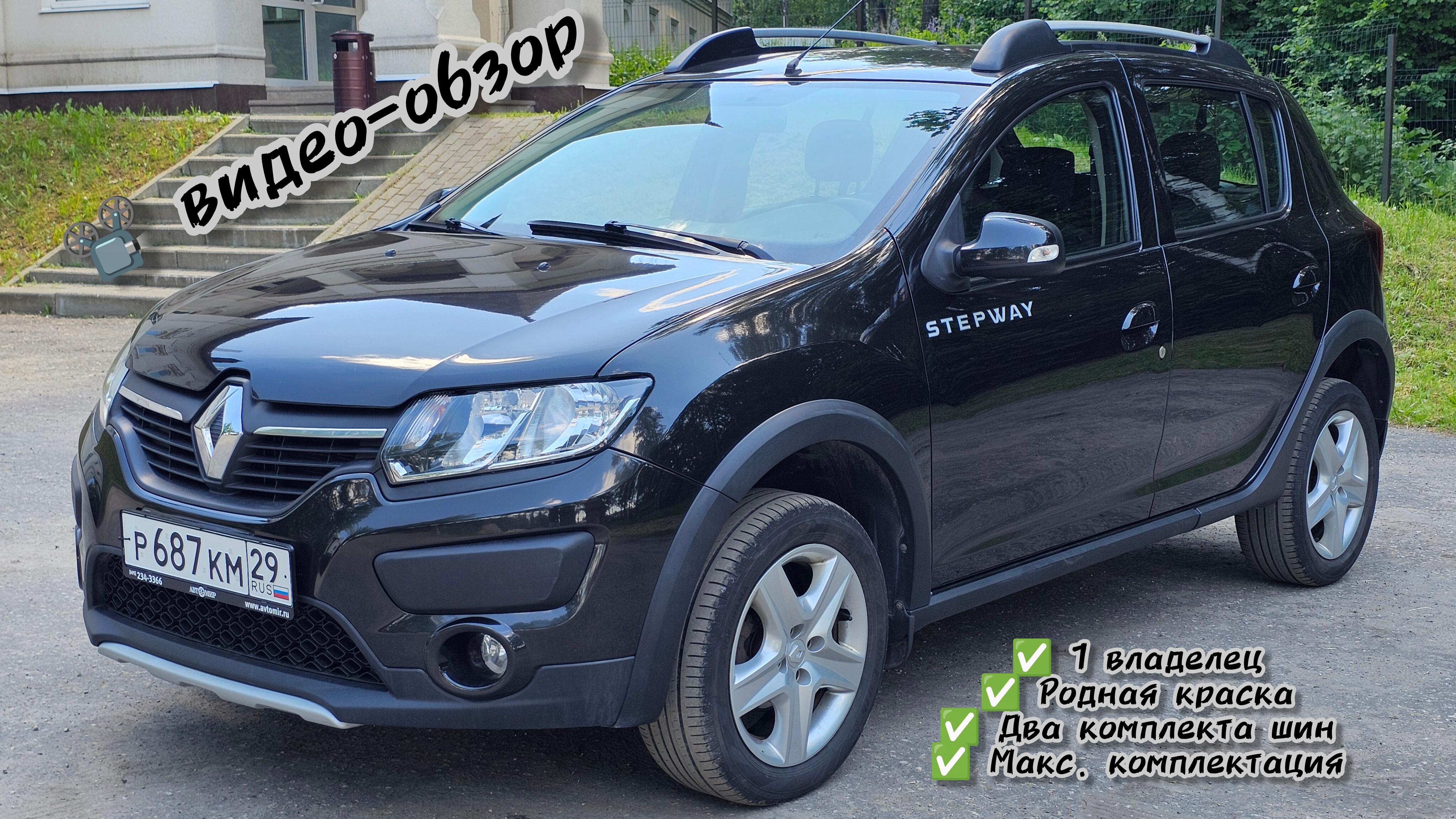 ❌ АВТОМОБИЛЬ ПРОДАН ❌ Renault Sandero Stepway 2014 год 1.6 механика. 100.000 км. 1 владелец.