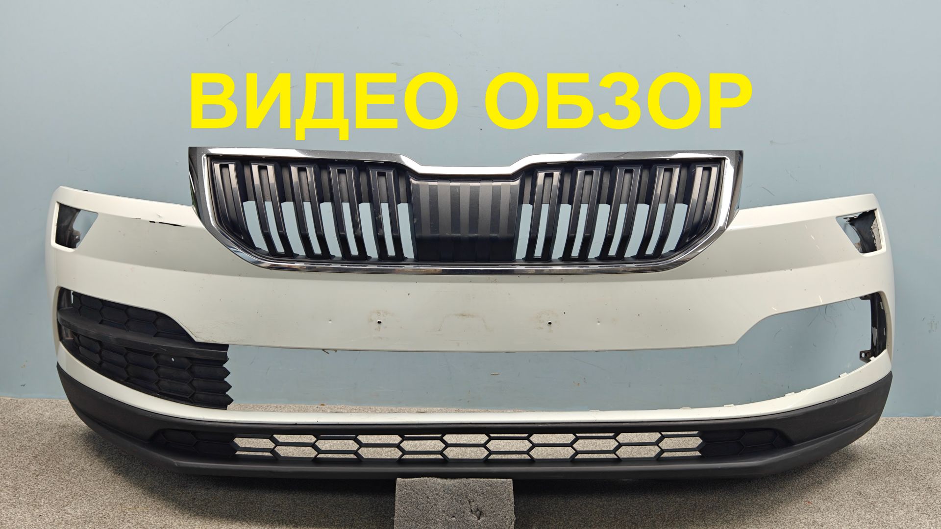MAL04062604 Бампер передний Skoda Karoq Оригинал Б/У 57A807218 57A8070619B9
