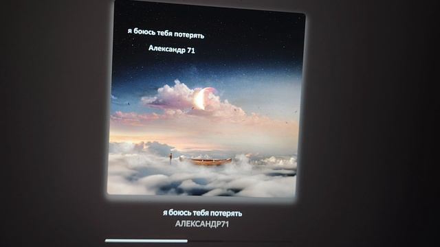 Александр71, песня 