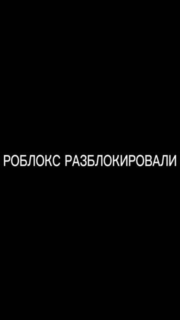 ура