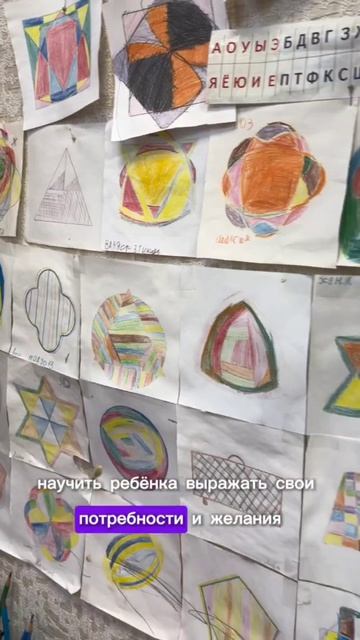 Прикладной анализ поведения для особенных детей: меньше истерик - больше навыков