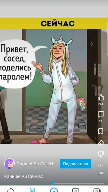 раньше VS сейчай