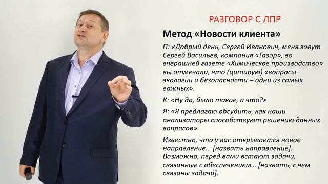 Холодные звонки. Как использовать новости клиента. Николай Рысёв