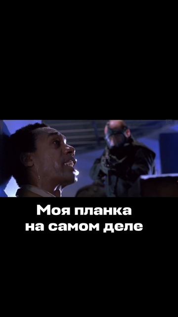 В планке