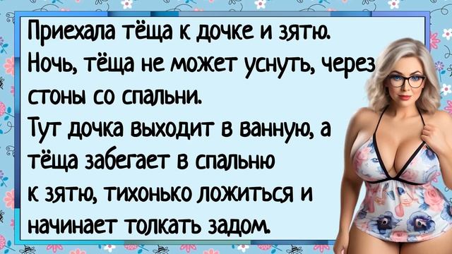 про тёщу 2026