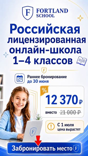 🌍 Учитесь из любой точки мира — не прерывая российское образование!