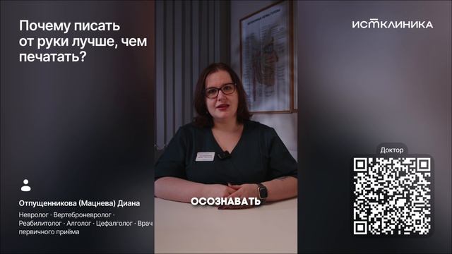 Почему писать от руки лучше, чем печатать?