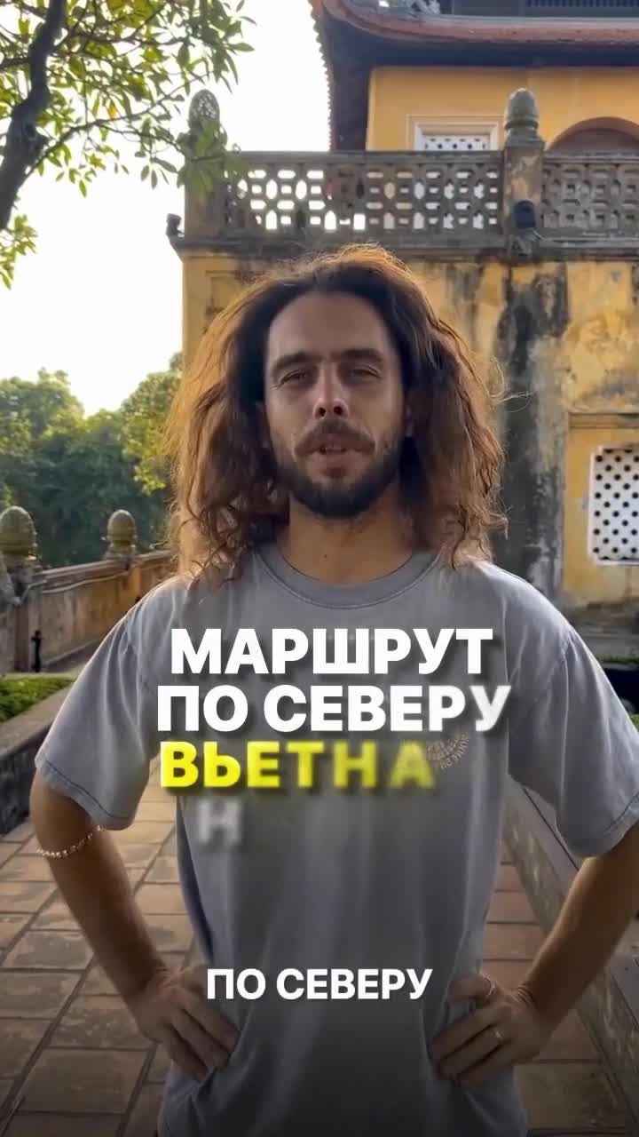 Пиши слово «ТЕСТ» мне в директ, чтобы определить, какой у тебя тип путешественника!