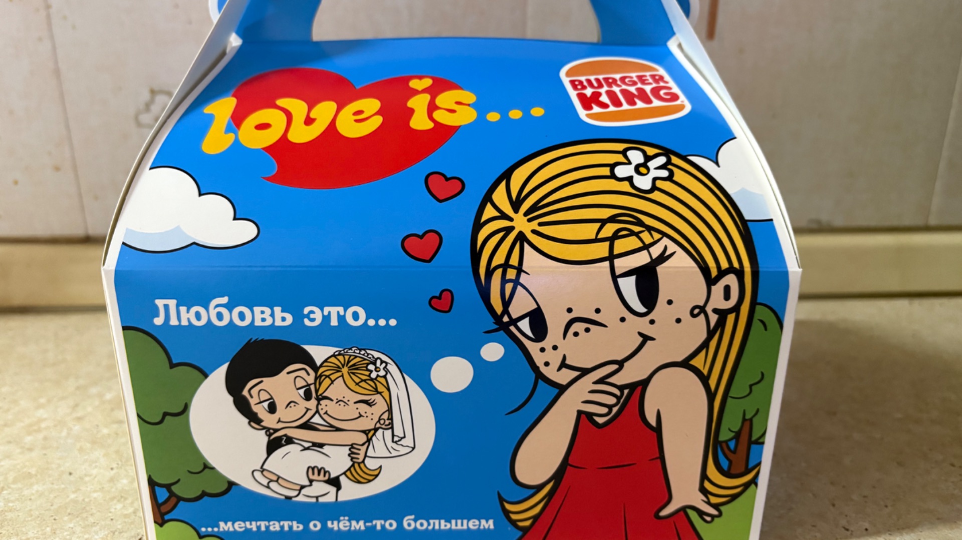 Распаковка стандартного бокса Love Is …. Новинка из Burger King