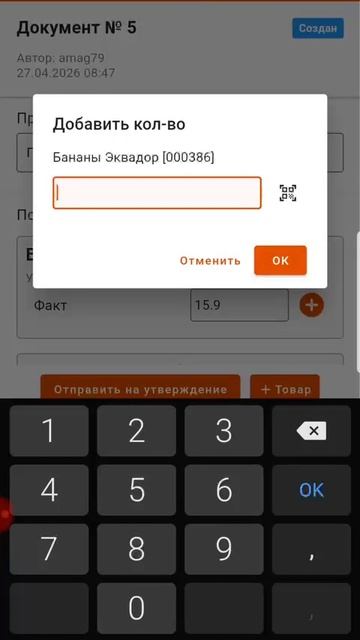 Закрытие мини-ревизий в Быстроделе