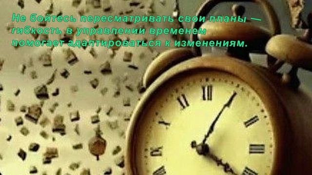 КАК ЭФФЕКТИВНО РАСПРЕДЕЛЯТЬ ВРЕМЯ? СОВЕТЫ ПО ТАЙМ-МЕНЕДЖМЕНТУ...