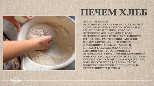 Ржаная закваска для хлеба Печем самыи вкусныи бездрожжевои хлеб из Ауры