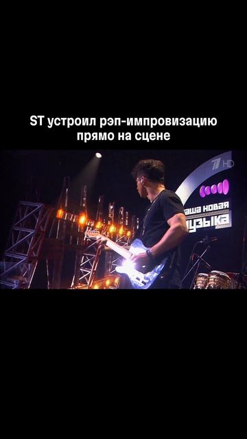 Выступление группы «Глупые треугольники» продолжилось неожиданной импровизацией от рэпера ST