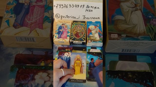 🎟🎟🎟Тянет ли его к Вам?