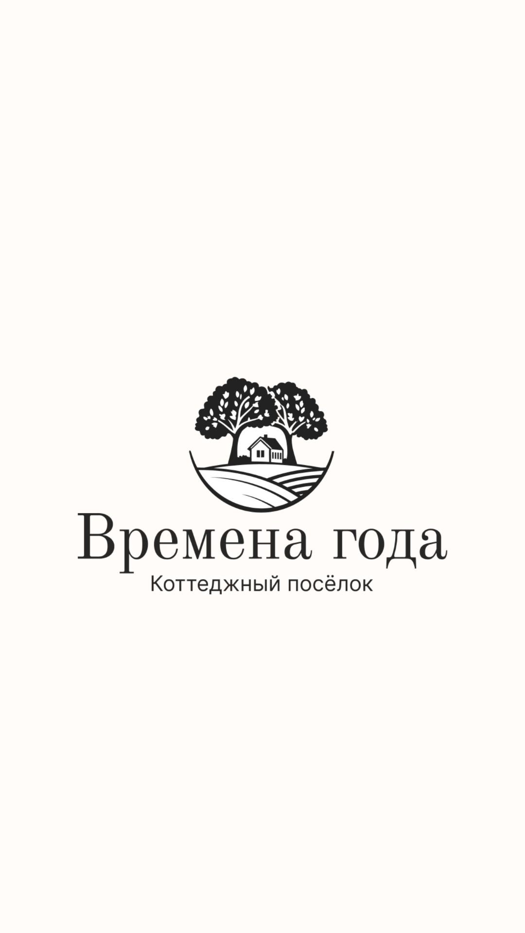 Как дела на стройке?