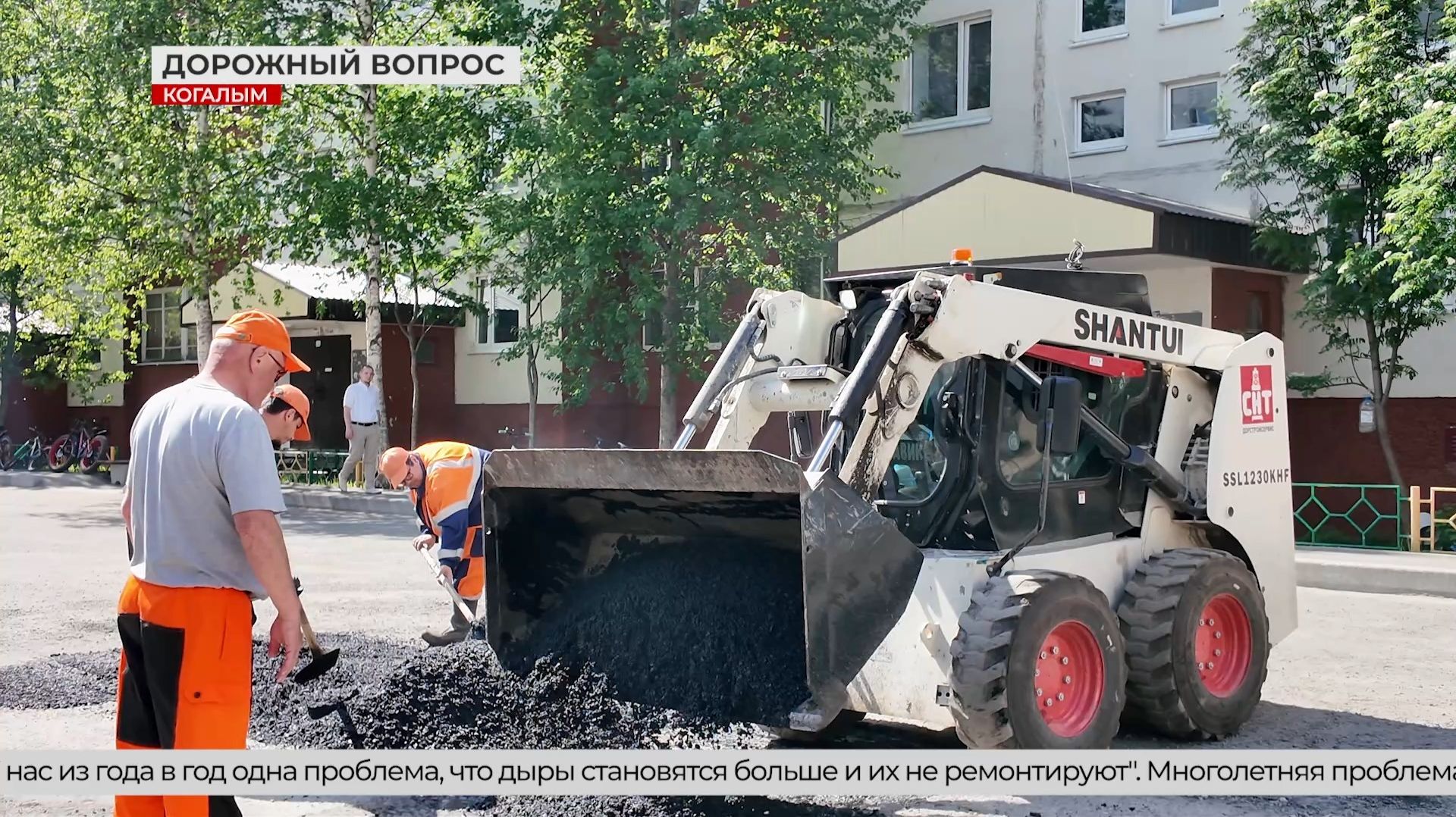 В Когалыме устранили многолетнюю проблему