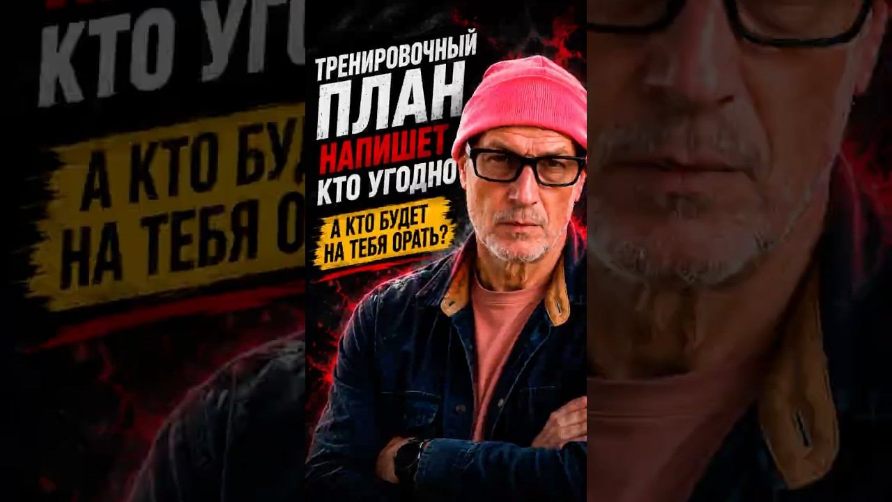 кто же будет орать-то #психология #марафон #спорт #юмор #бег #мотивация #