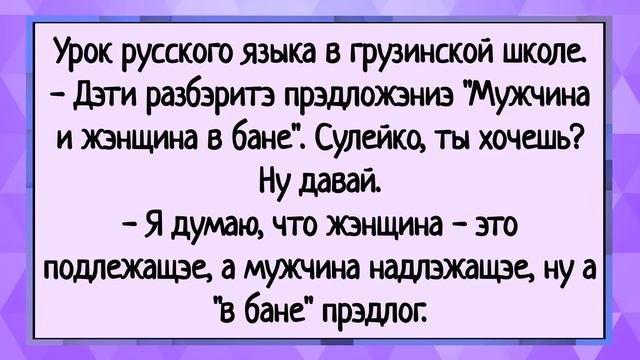 прикольные анекдоты-2026