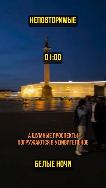 Неповторимые белые ночи в Санкт-Петербурге